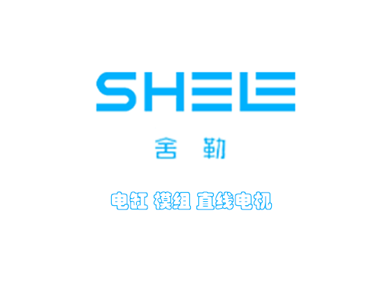 SHELE舍勒电缸-模组-直线电机